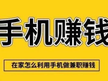 张掖网上有哪些0撸网赚项目？