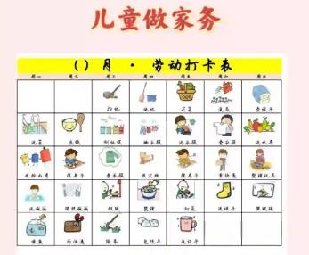 张掖儿童做家务年龄对照表