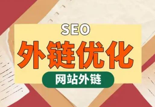 张掖seo优化可以发布外链的网站资源平台